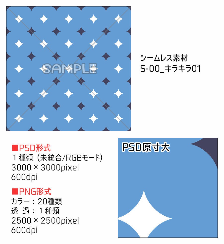 【無料】高解像度シームレス素材