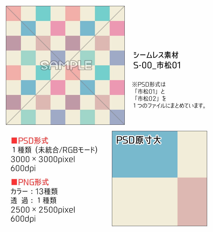 【無料】高解像度シームレス素材