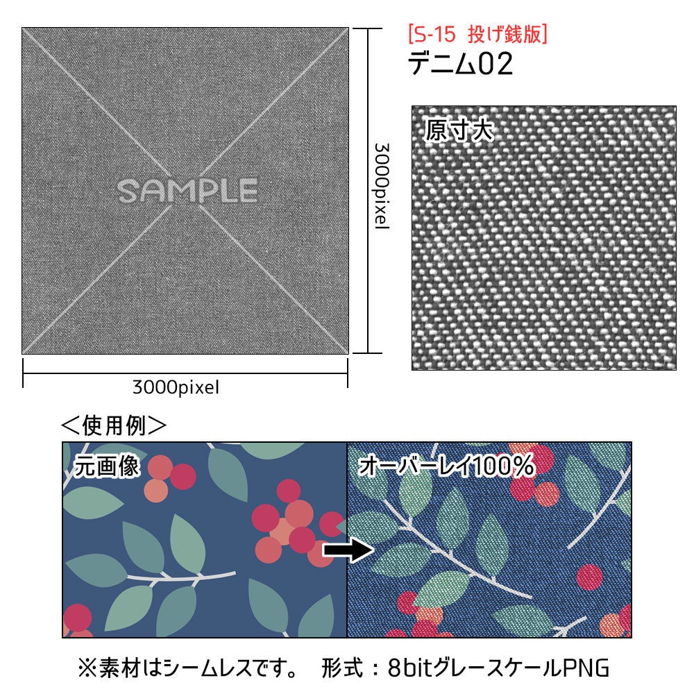高解像度シームレス素材15