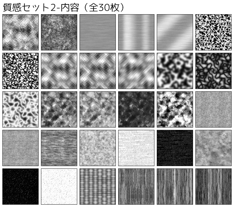 【SAI用】テクスチャ素材2
