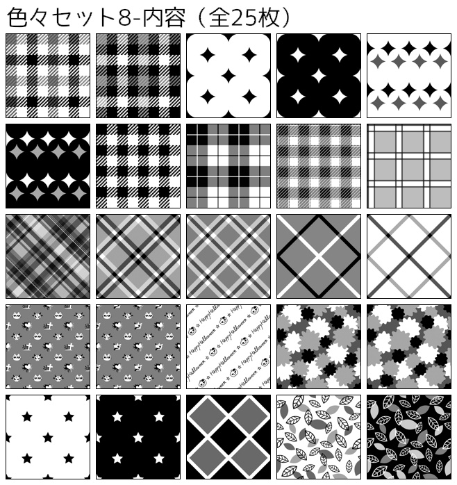 【SAI用】テクスチャ素材2