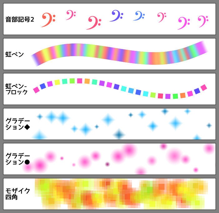 【SAI2用】散布ブラシ3