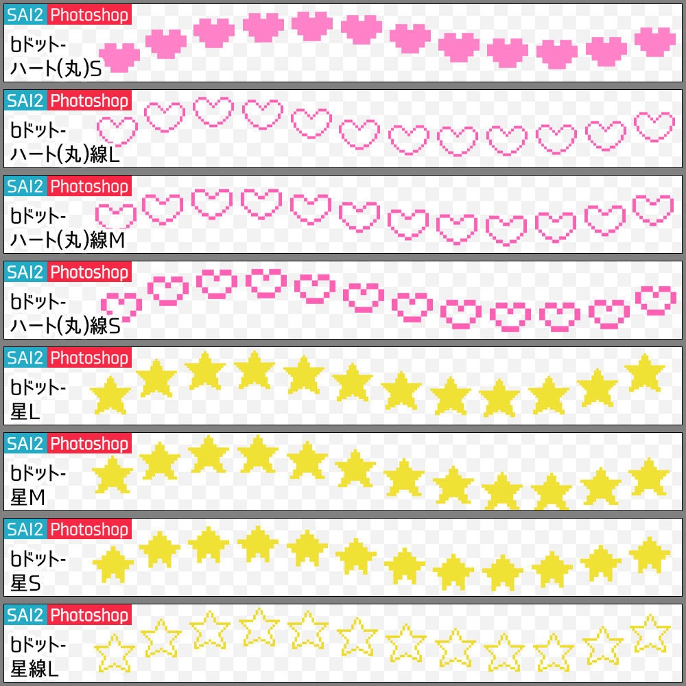 【無料】ドット絵風ブラシ【SAI2・クリスタ・Photoshop】