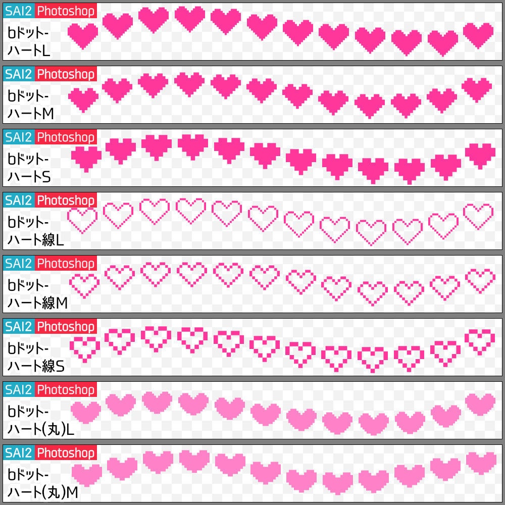 【無料】ドット絵風ブラシ【SAI2・クリスタ・Photoshop】