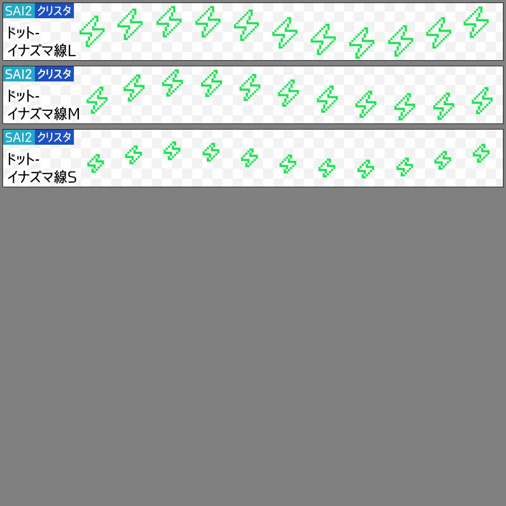 【無料】ドット絵風ブラシ【SAI2・クリスタ・Photoshop】