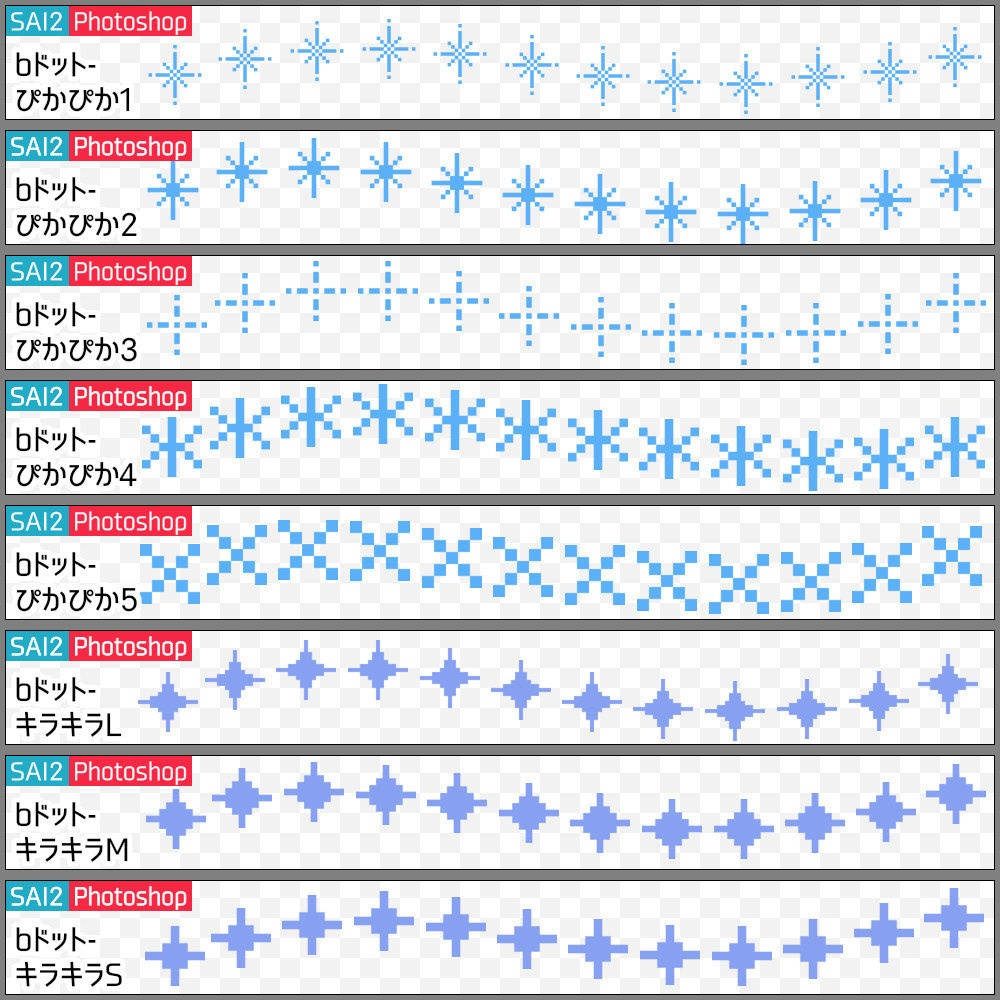 【無料】ドット絵風ブラシ【SAI2・クリスタ・Photoshop】