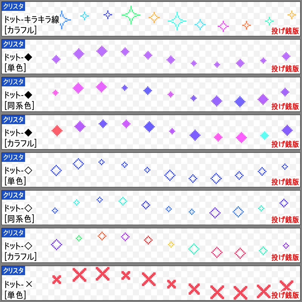 【無料】ドット絵風ブラシ【SAI2・クリスタ・Photoshop】