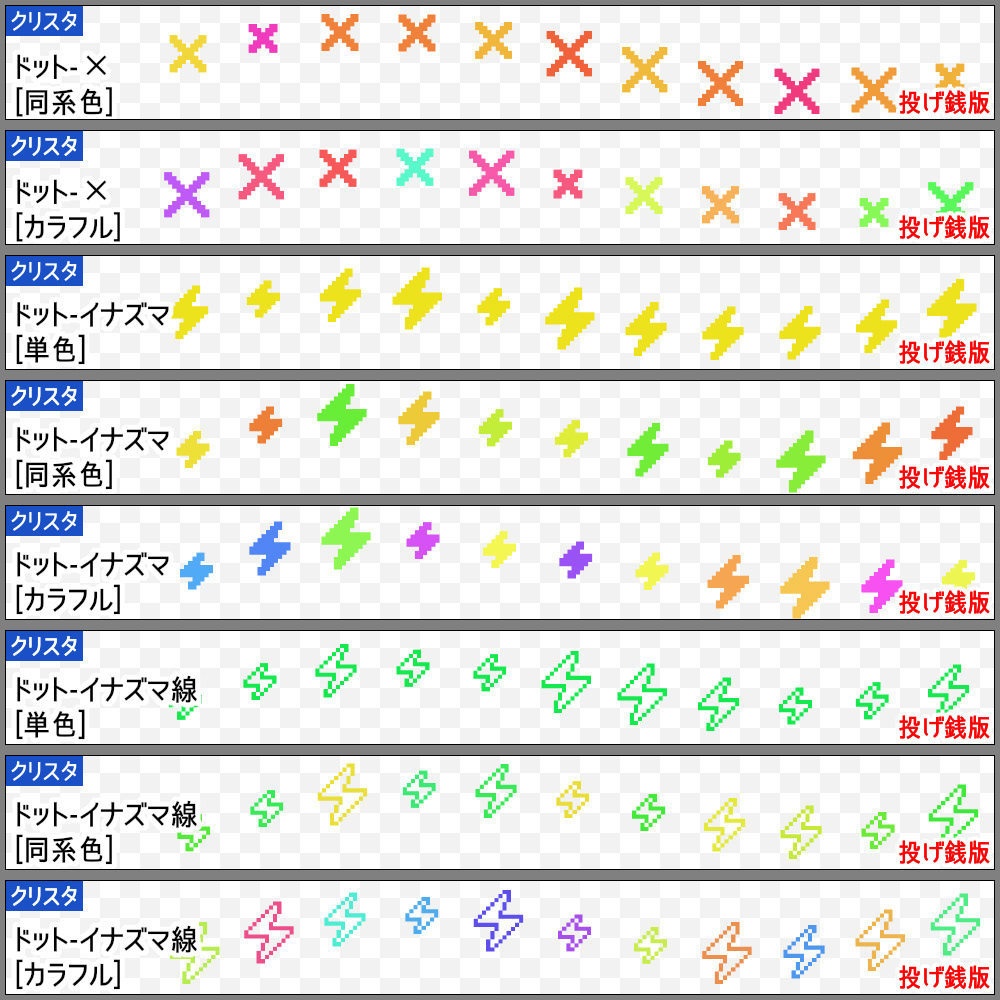 【無料】ドット絵風ブラシ【SAI2・クリスタ・Photoshop】