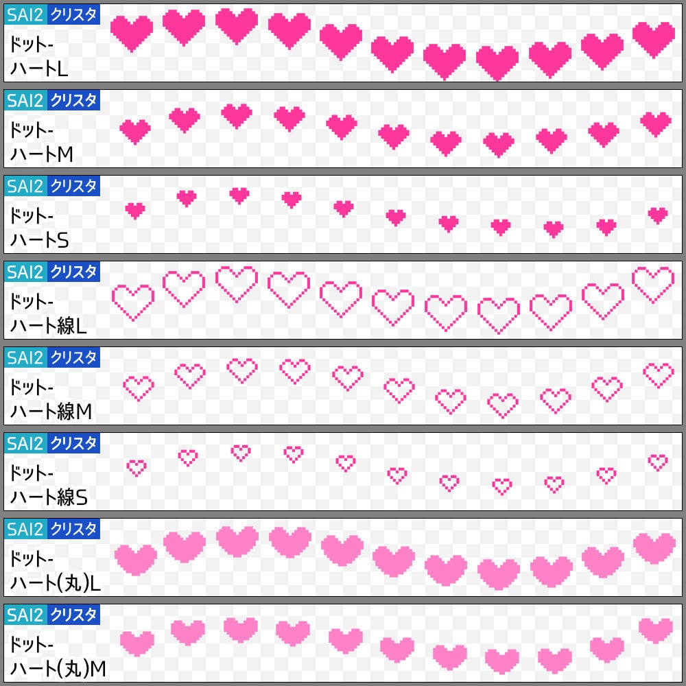 【無料】ドット絵風ブラシ【SAI2・クリスタ・Photoshop】