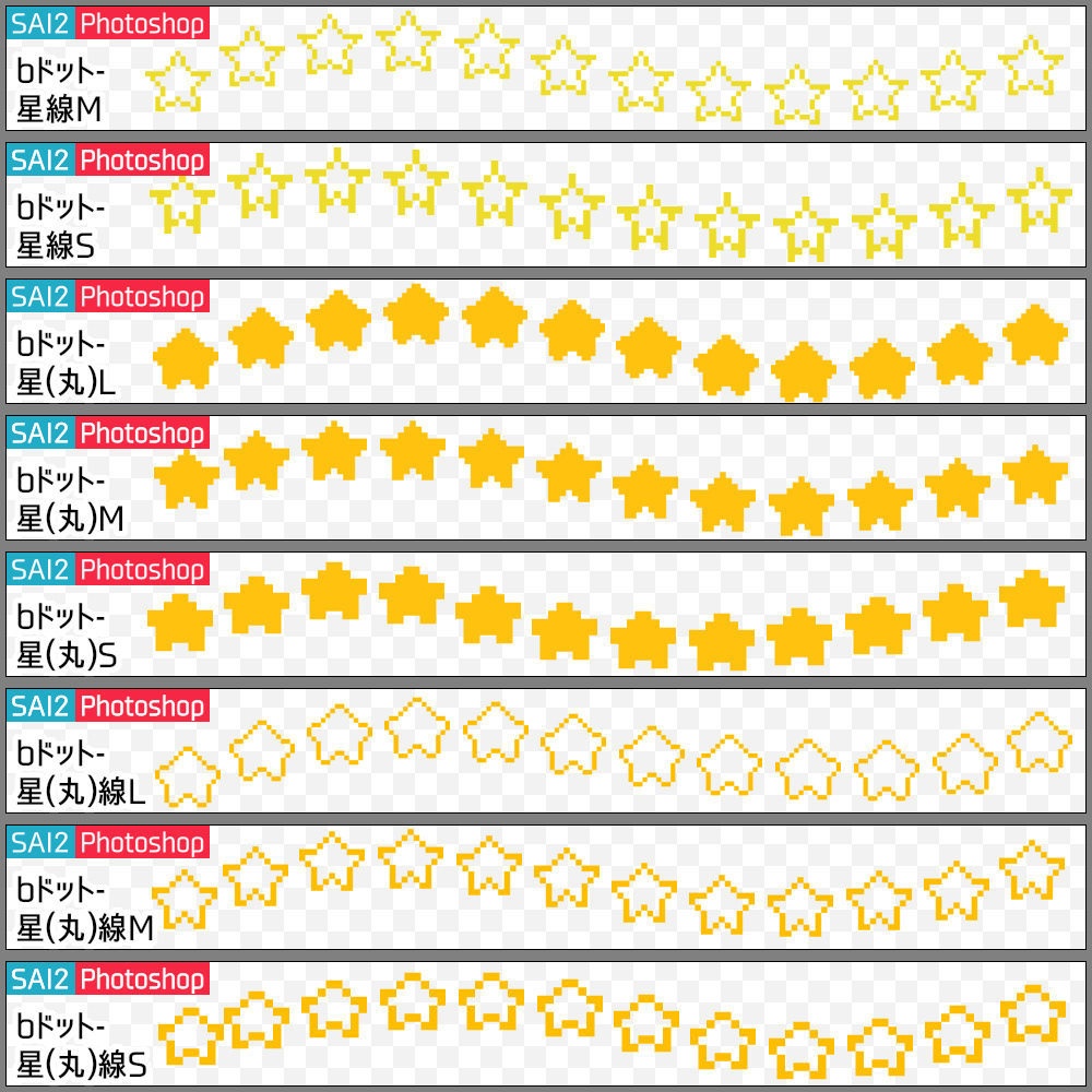 【無料】ドット絵風ブラシ【SAI2・クリスタ・Photoshop】