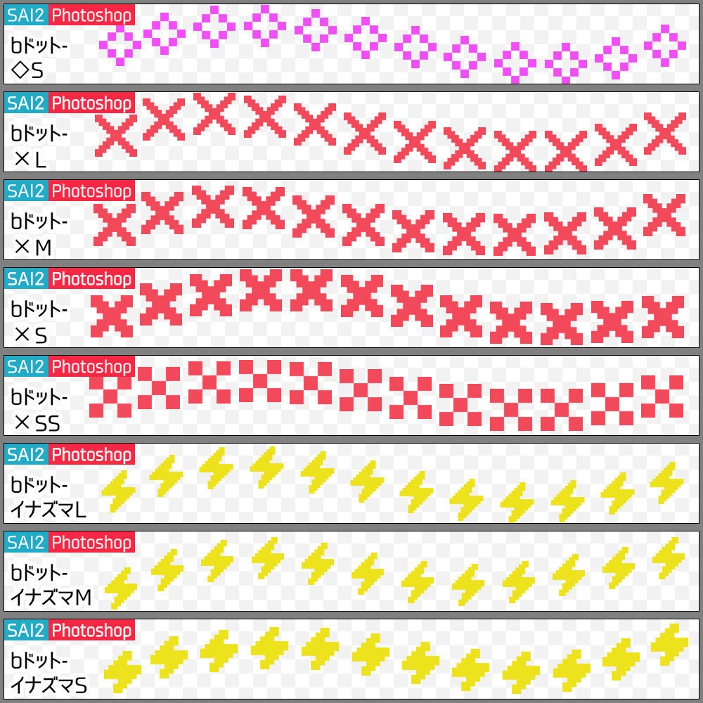 【無料】ドット絵風ブラシ【SAI2・クリスタ・Photoshop】