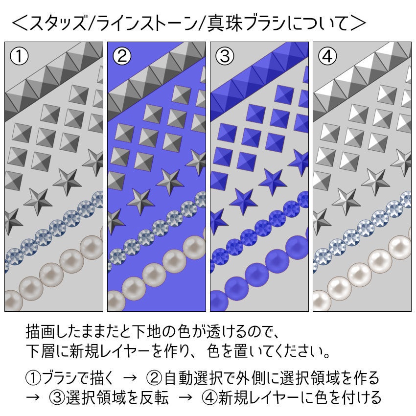 【SAI2用】装飾ブラシ2