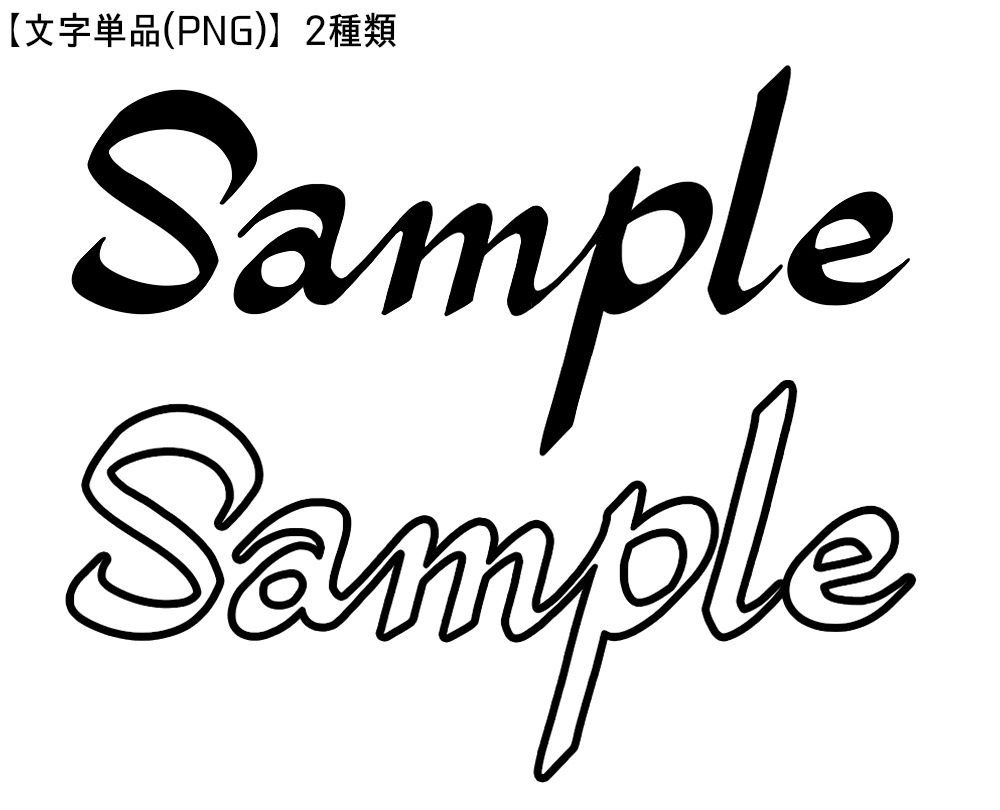 【フリー素材】SAMPLE透かし文字2