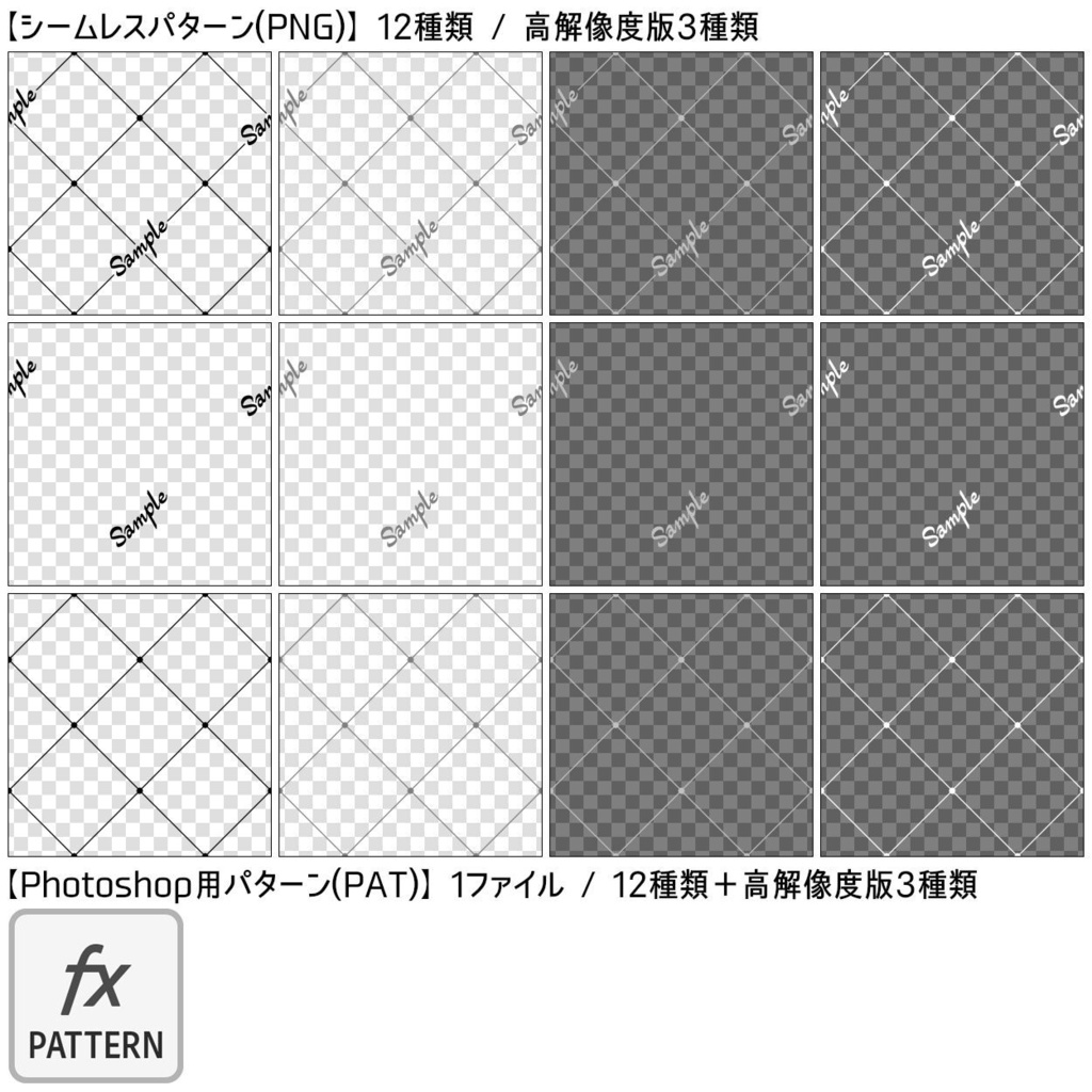 【フリー素材】SAMPLE透かし文字2