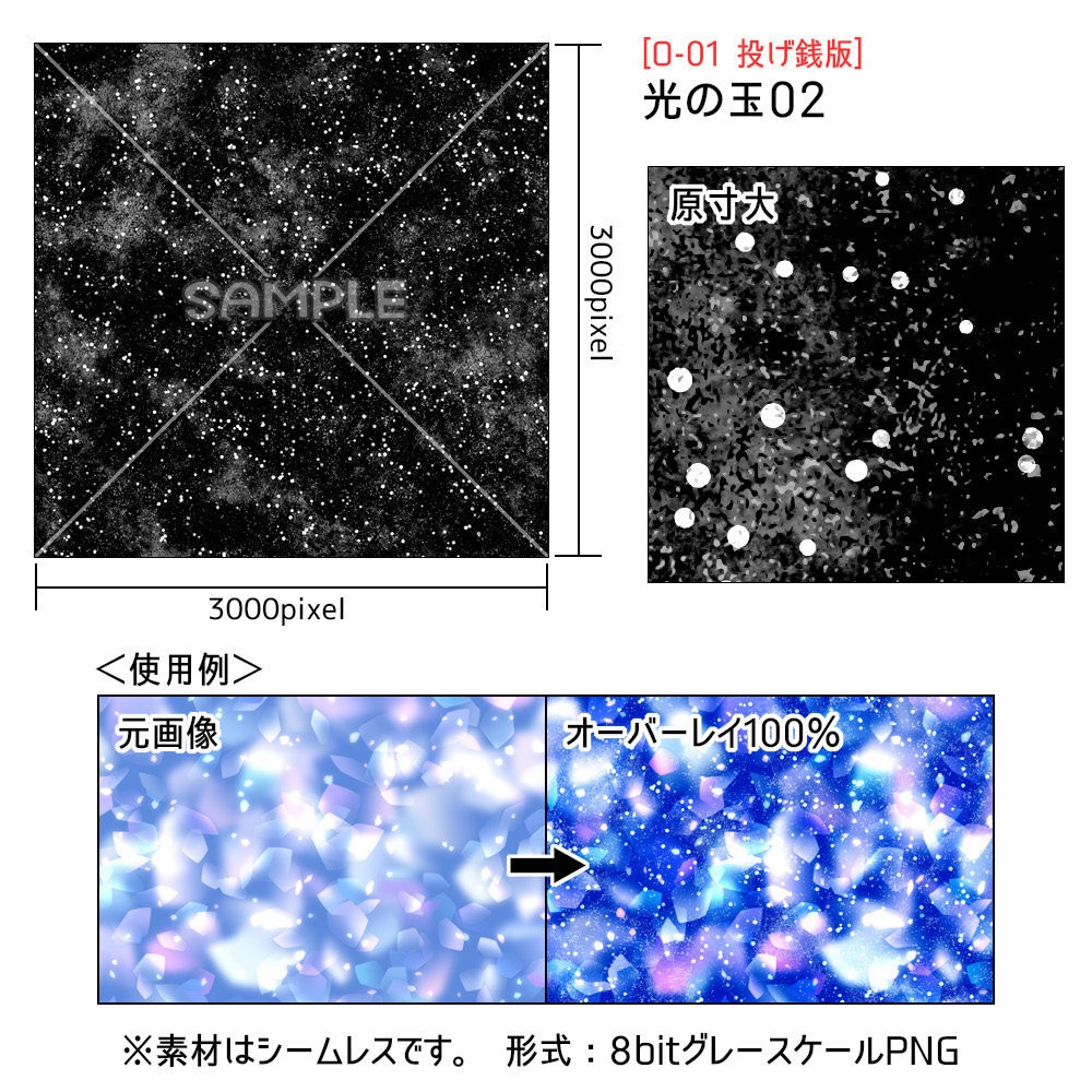 シームレス素材いろいろ1