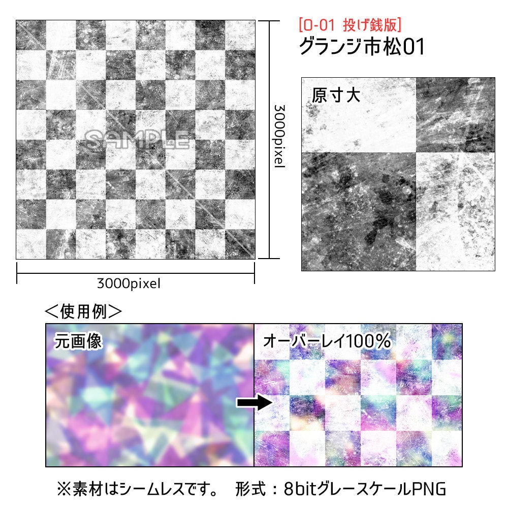 シームレス素材いろいろ1