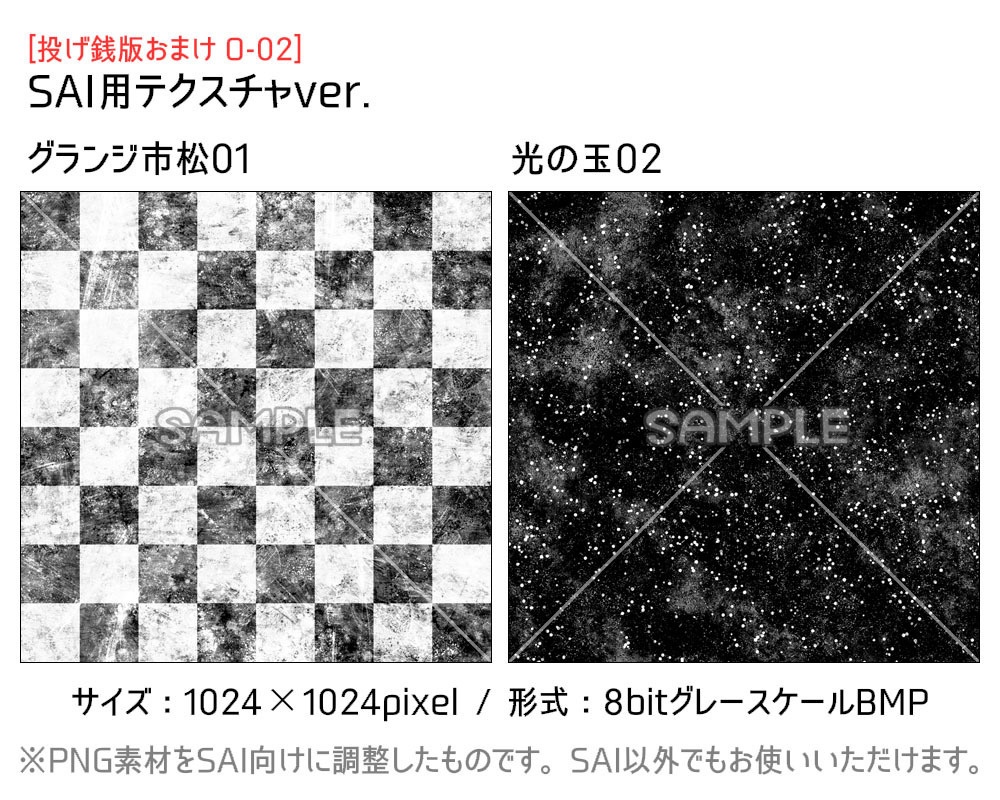シームレス素材いろいろ1