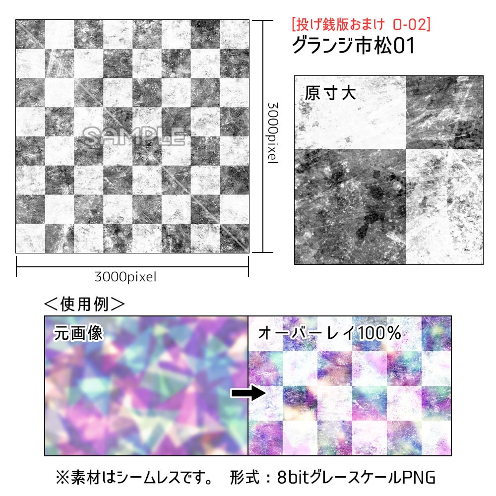 シームレス素材いろいろ1