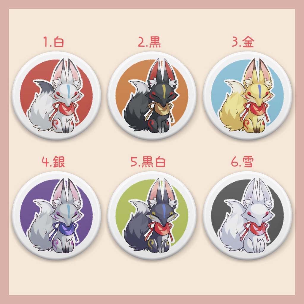 お狐様 缶バッジ