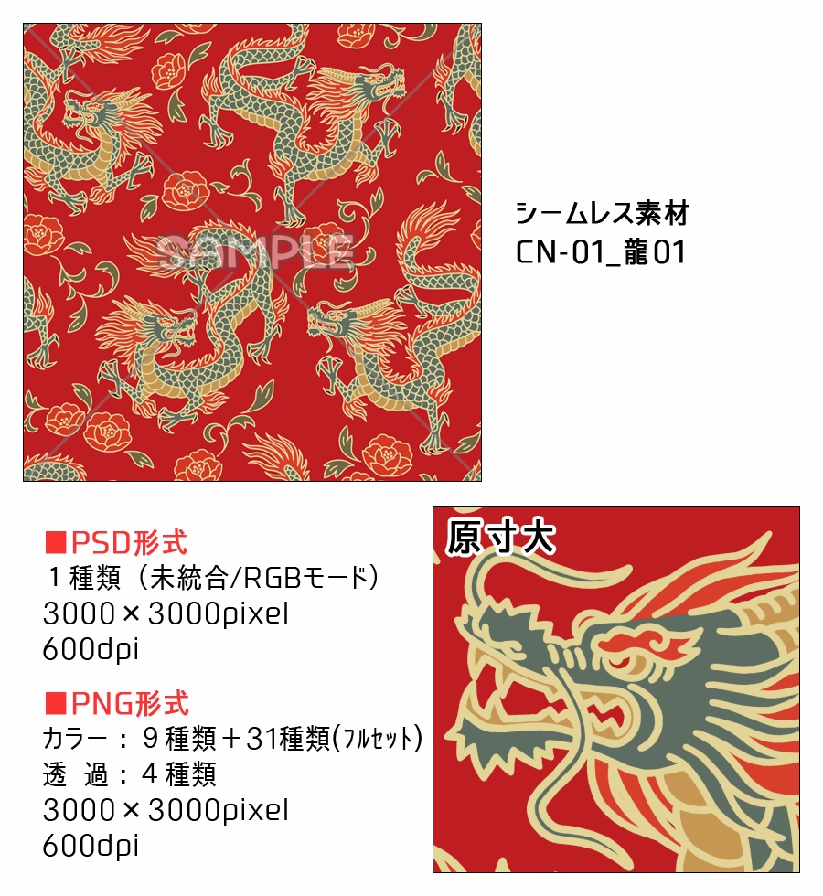 中華風素材集1
