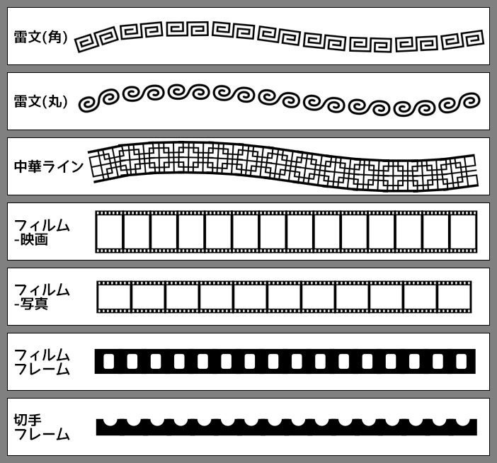 【SAI2用】飾りラインブラシ