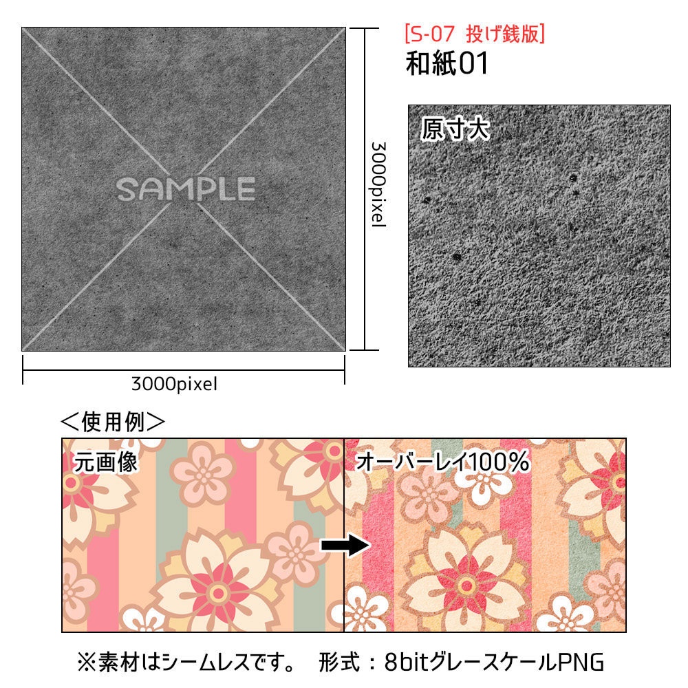 投げ銭お礼素材