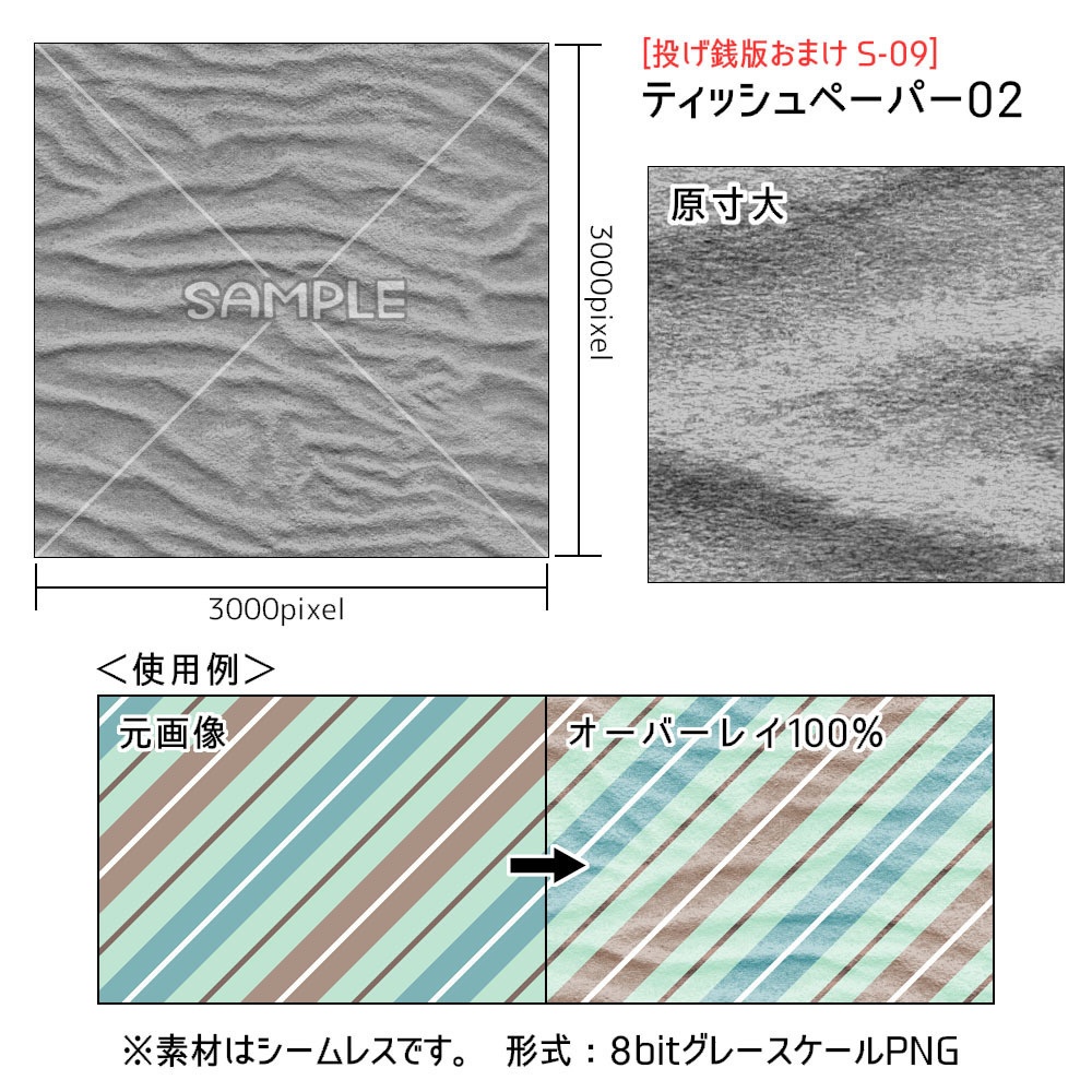 投げ銭お礼素材