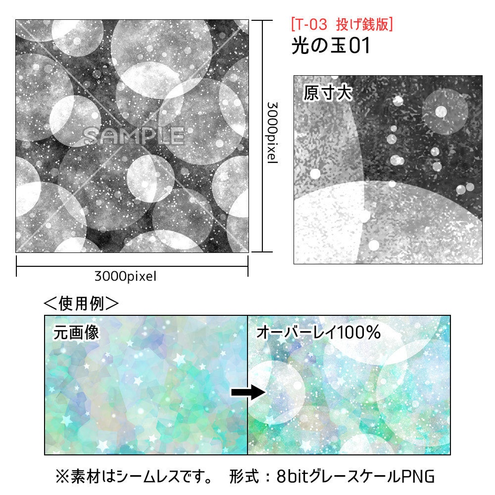 投げ銭お礼素材