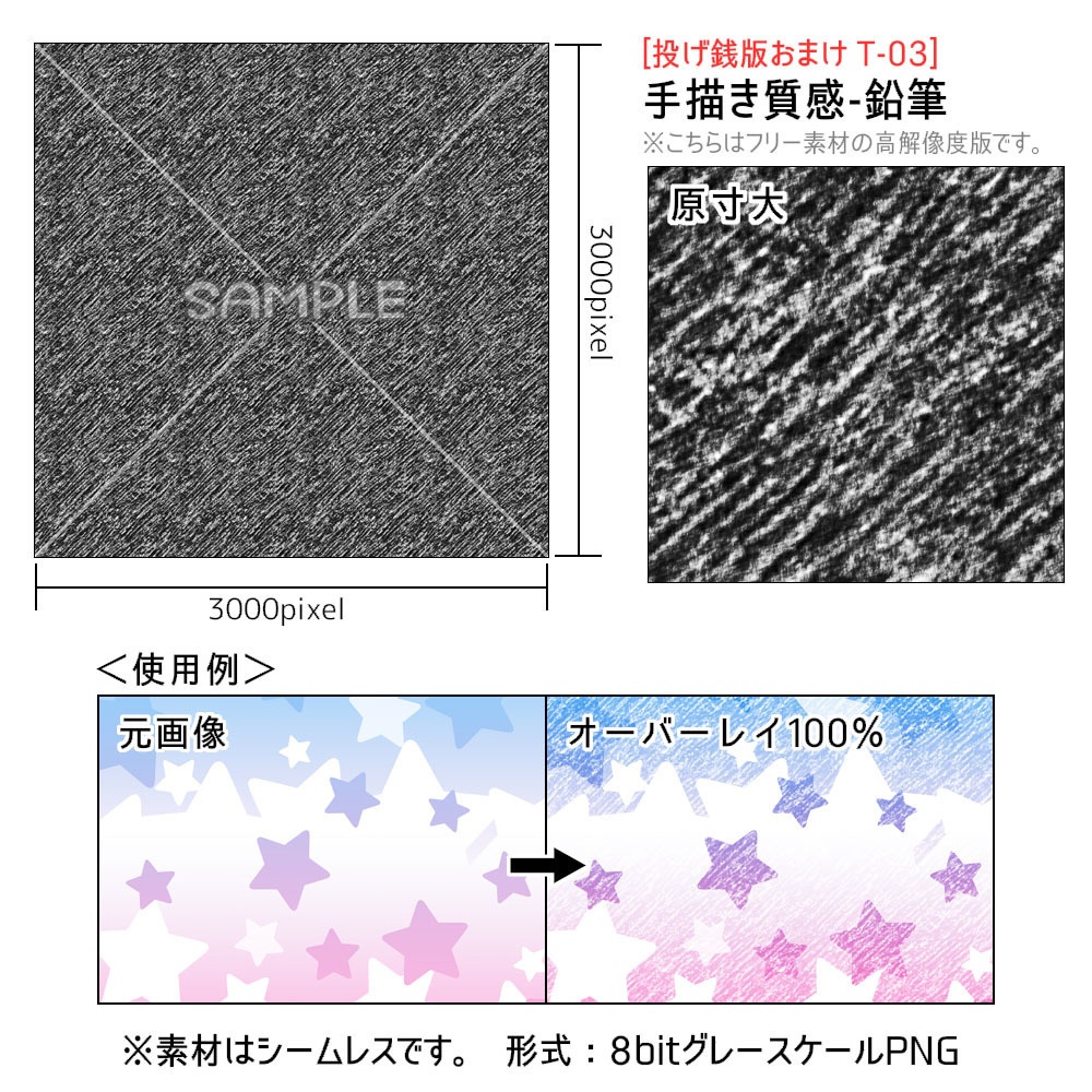 投げ銭お礼素材