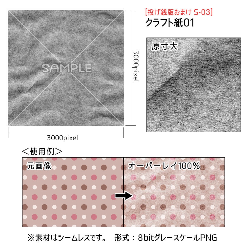 投げ銭お礼素材