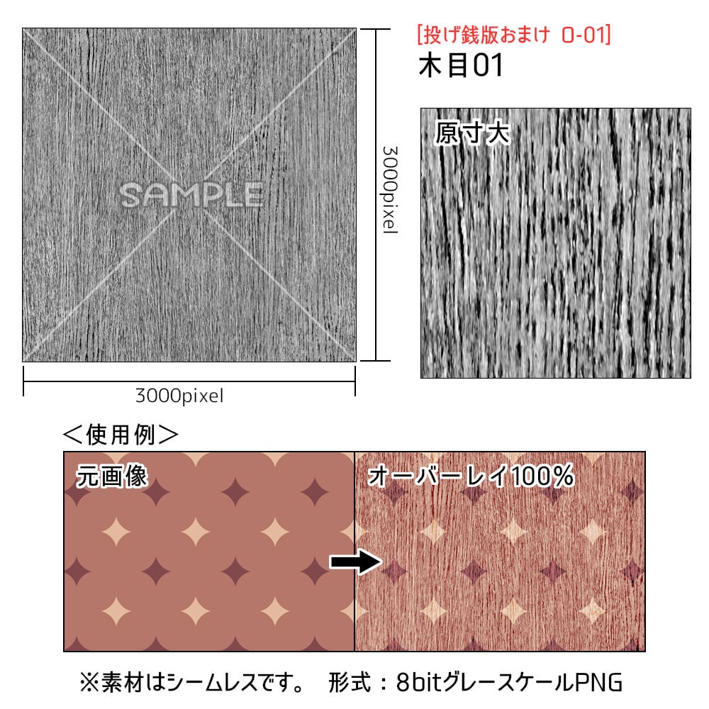 投げ銭お礼素材