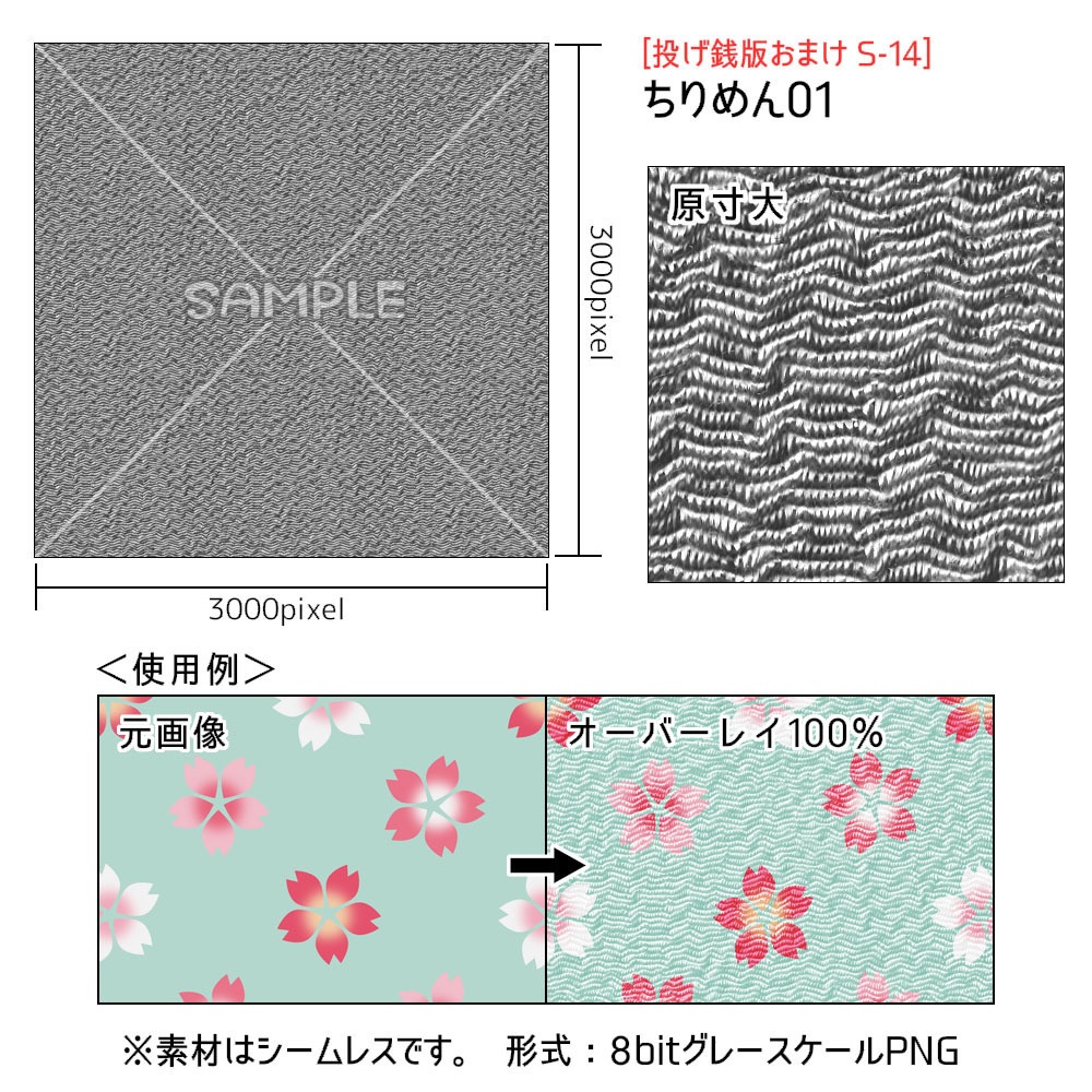 投げ銭お礼素材