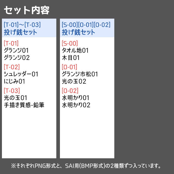 投げ銭お礼素材