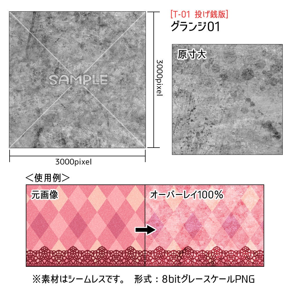 投げ銭お礼素材