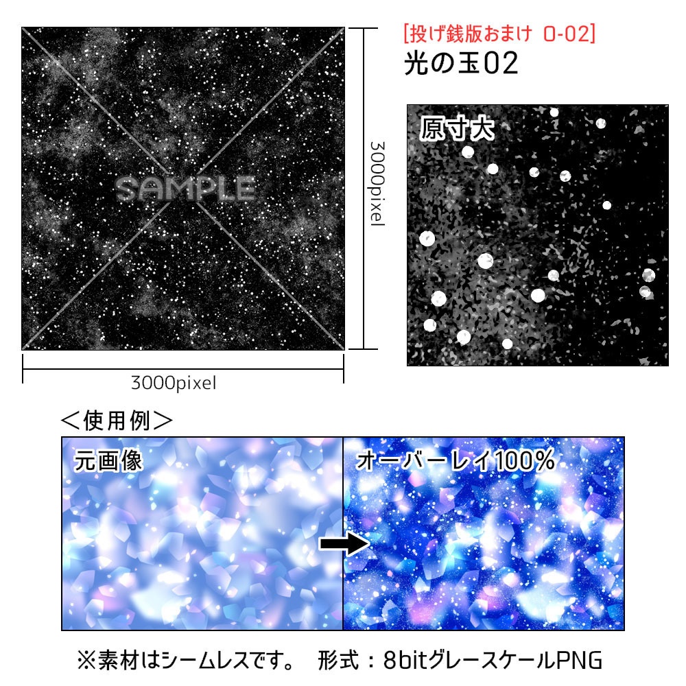 投げ銭お礼素材
