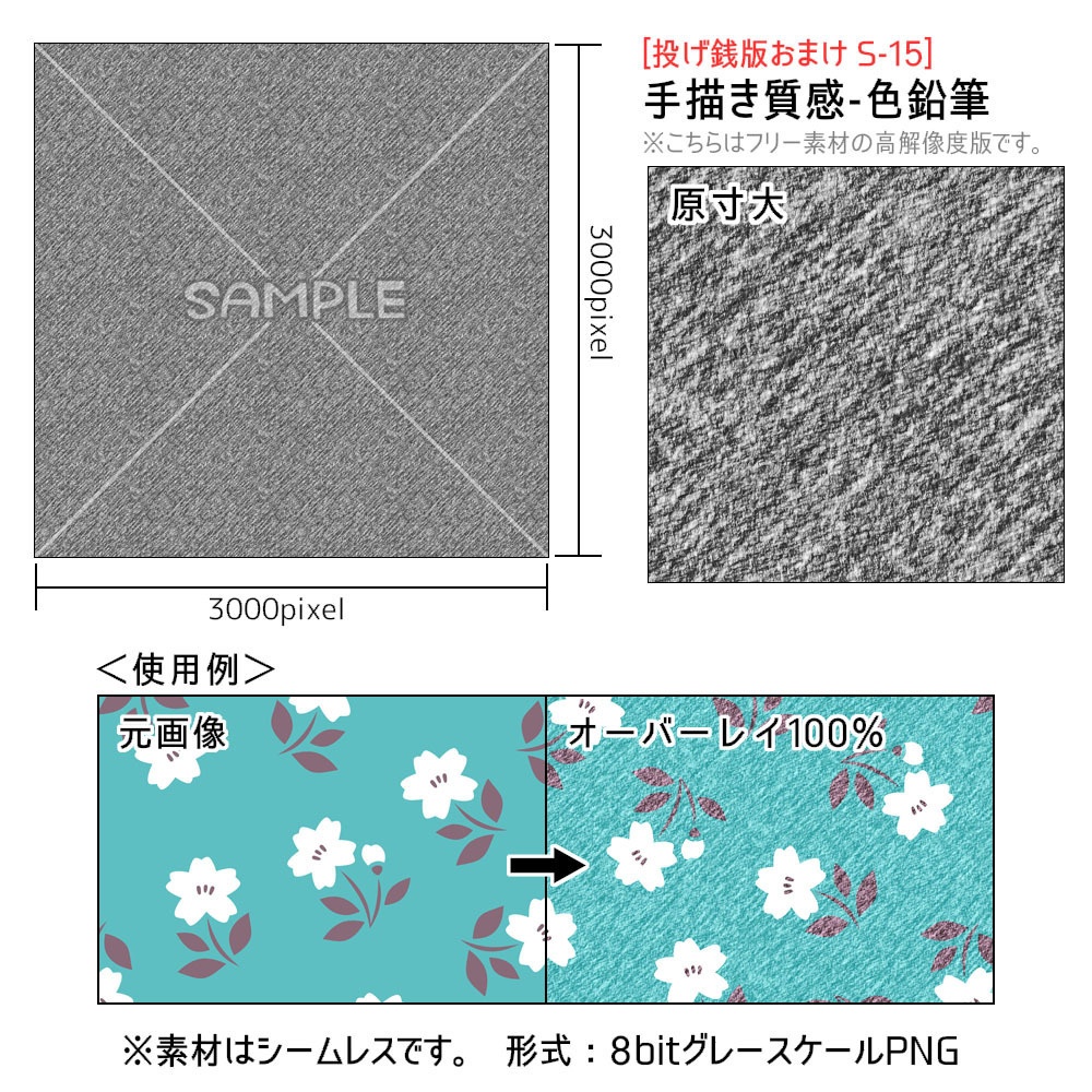 投げ銭お礼素材