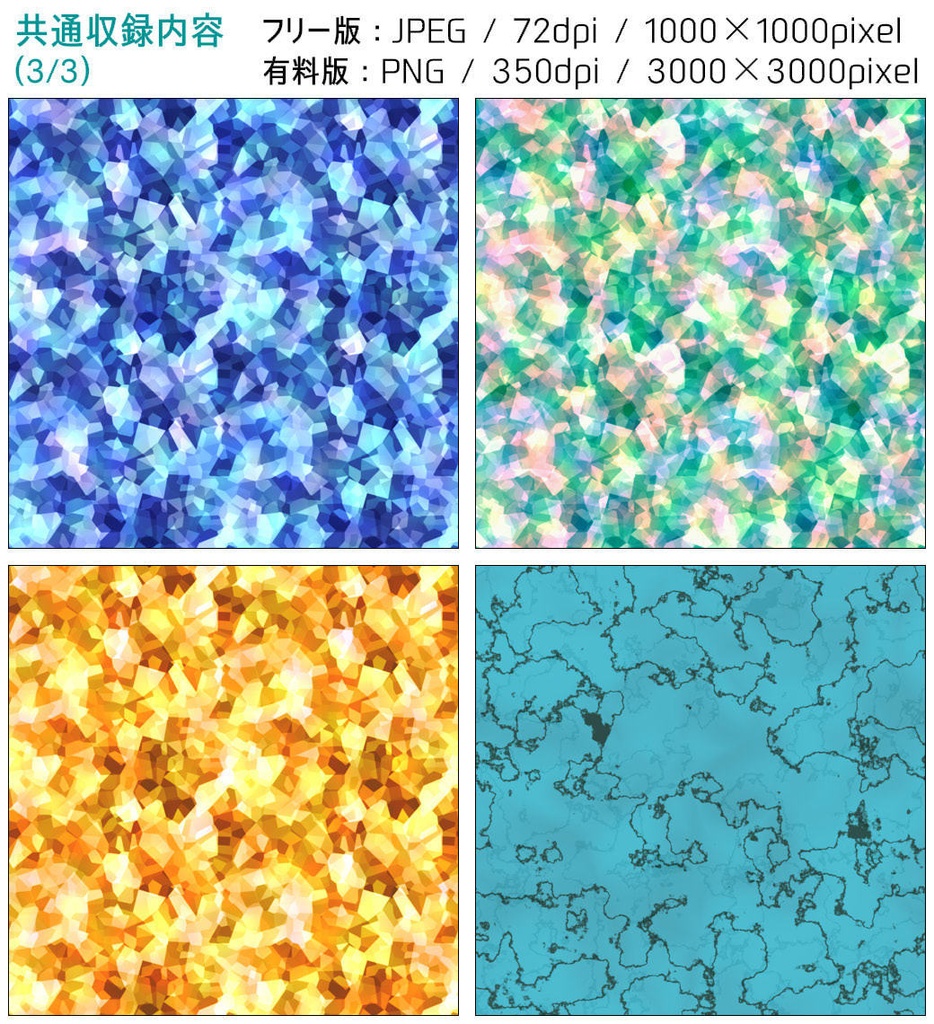 【無料あり】誕生石風シームレステクスチャ1