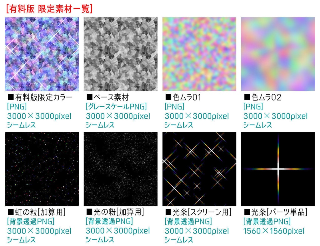 【無料あり】誕生石風シームレステクスチャ1