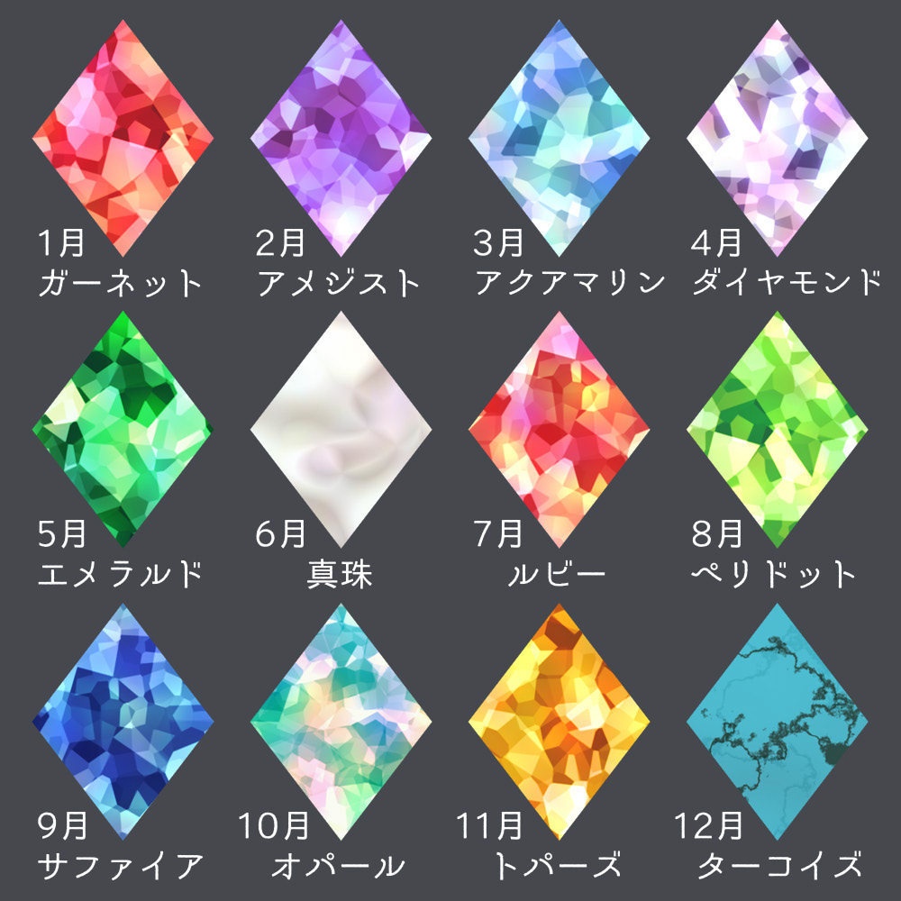 【無料あり】誕生石風シームレステクスチャ1