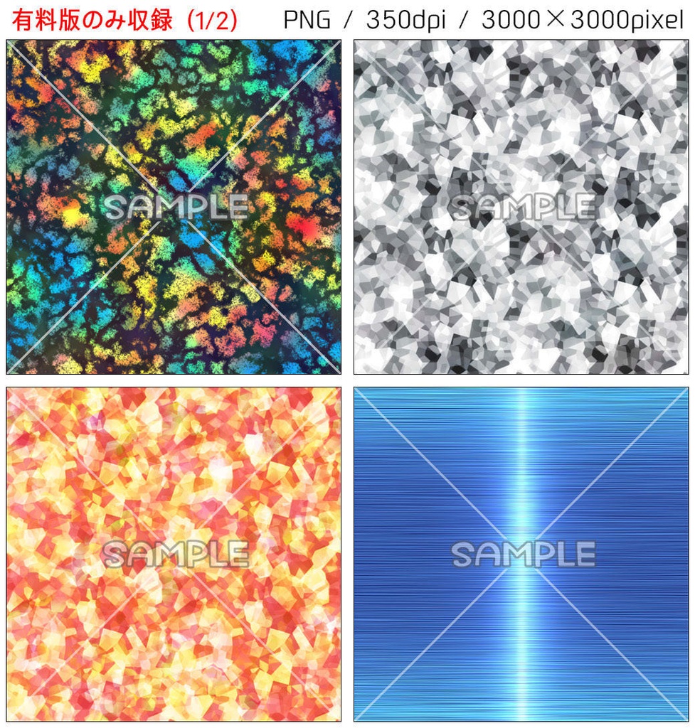 【無料あり】誕生石風シームレステクスチャ2