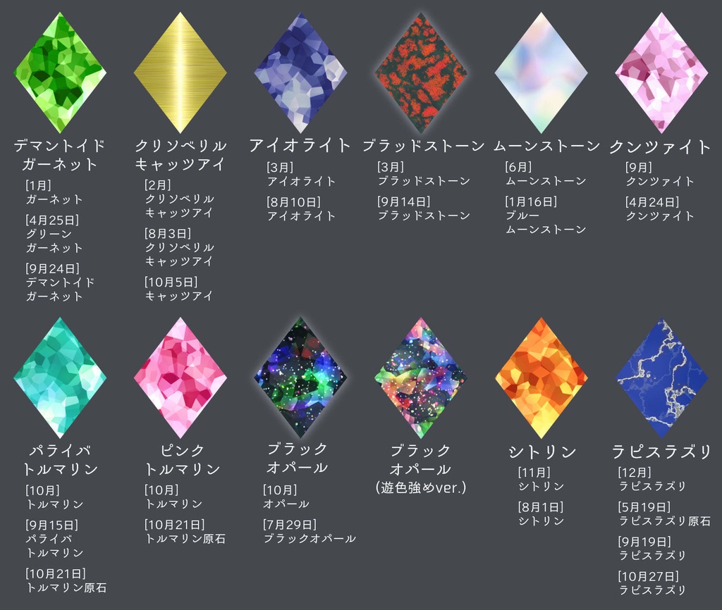 【無料あり】誕生石風シームレステクスチャ2