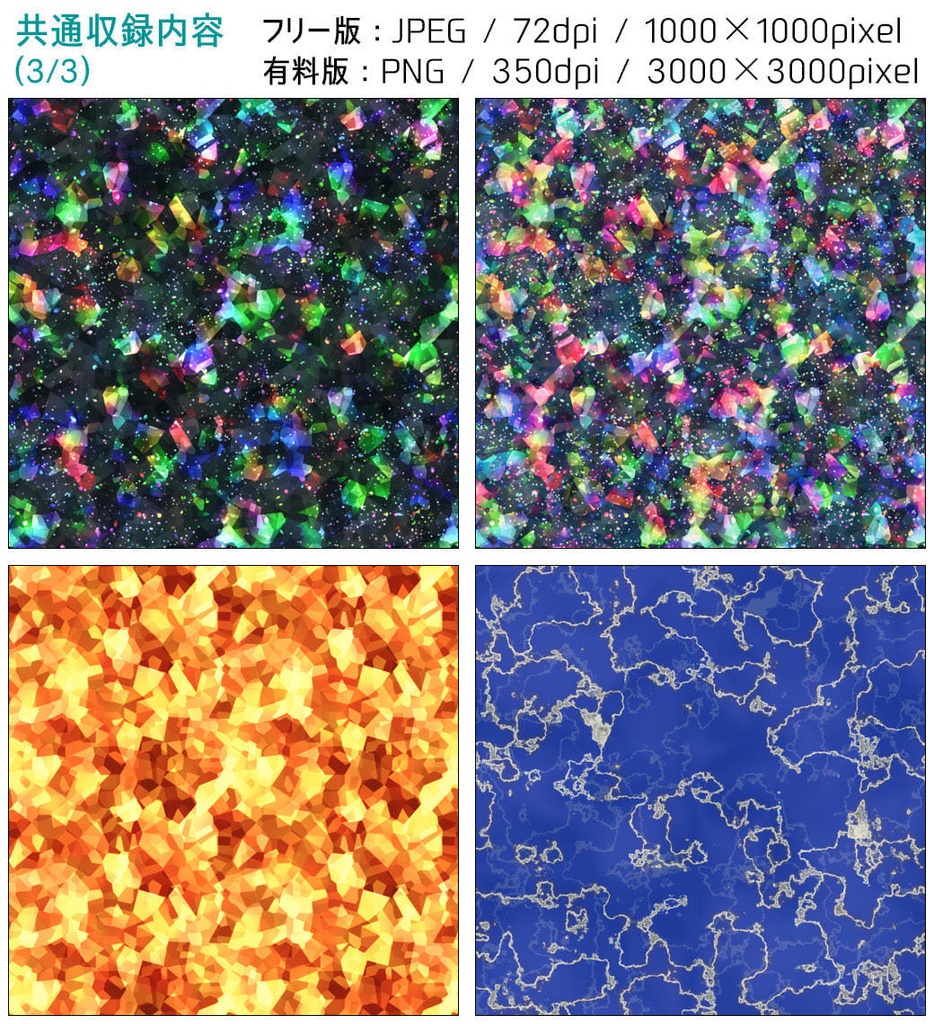 【無料あり】誕生石風シームレステクスチャ2