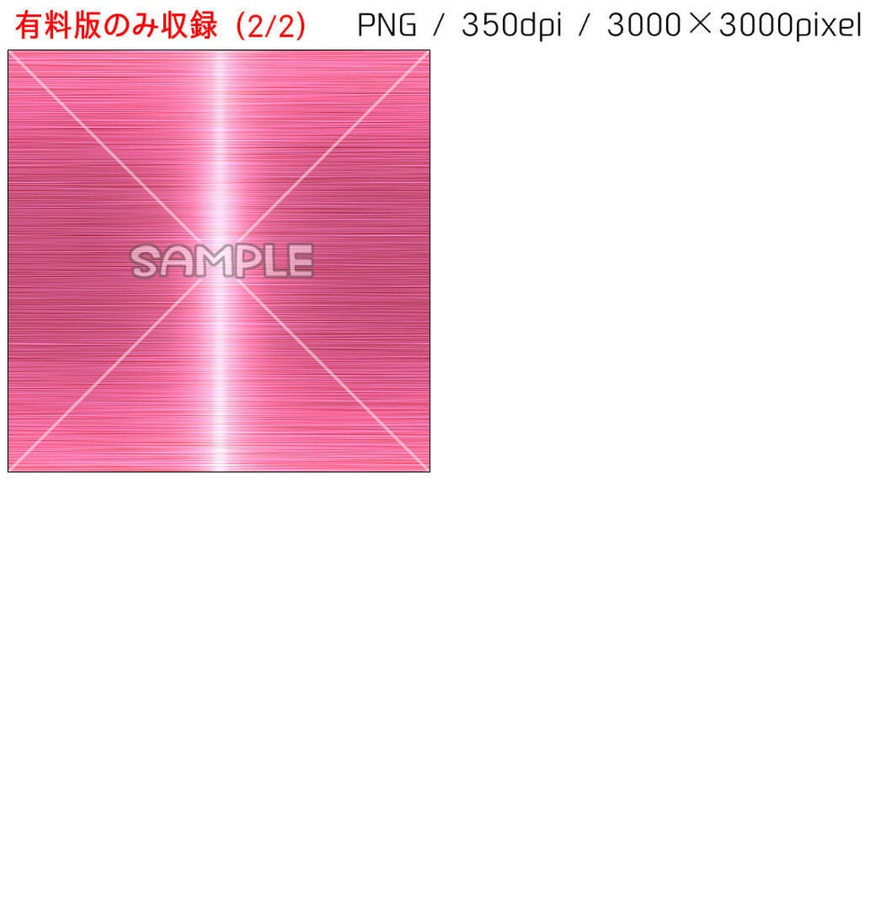 【無料あり】誕生石風シームレステクスチャ2