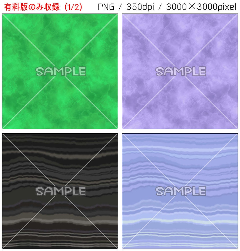 【無料あり】誕生石風シームレステクスチャ3