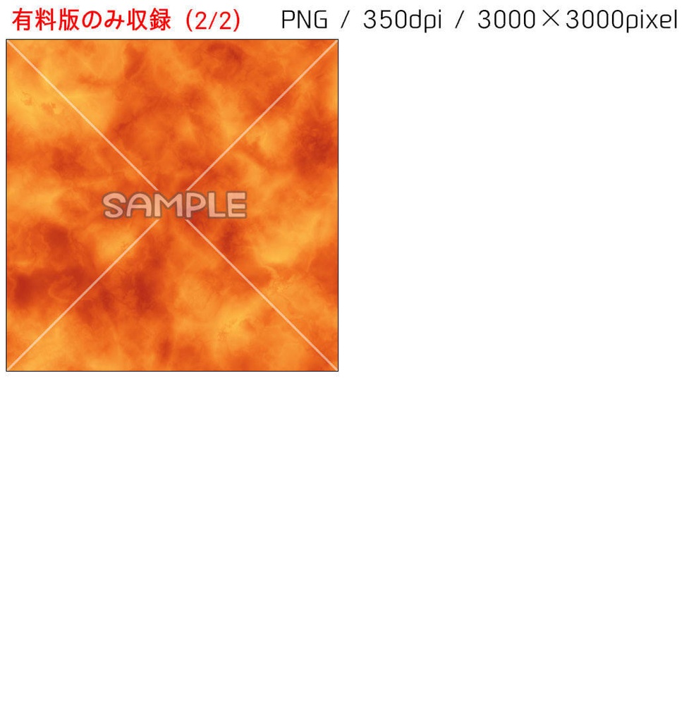 【無料あり】誕生石風シームレステクスチャ3