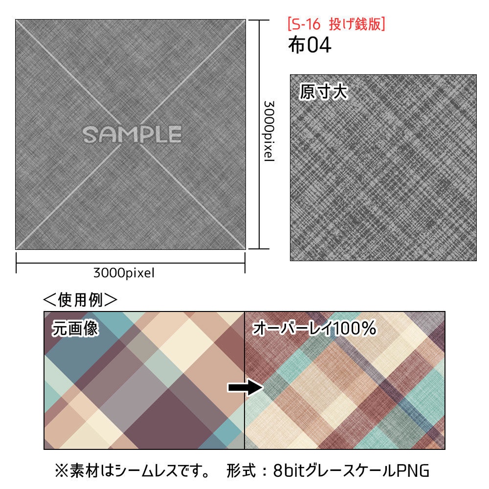 高解像度シームレス素材16
