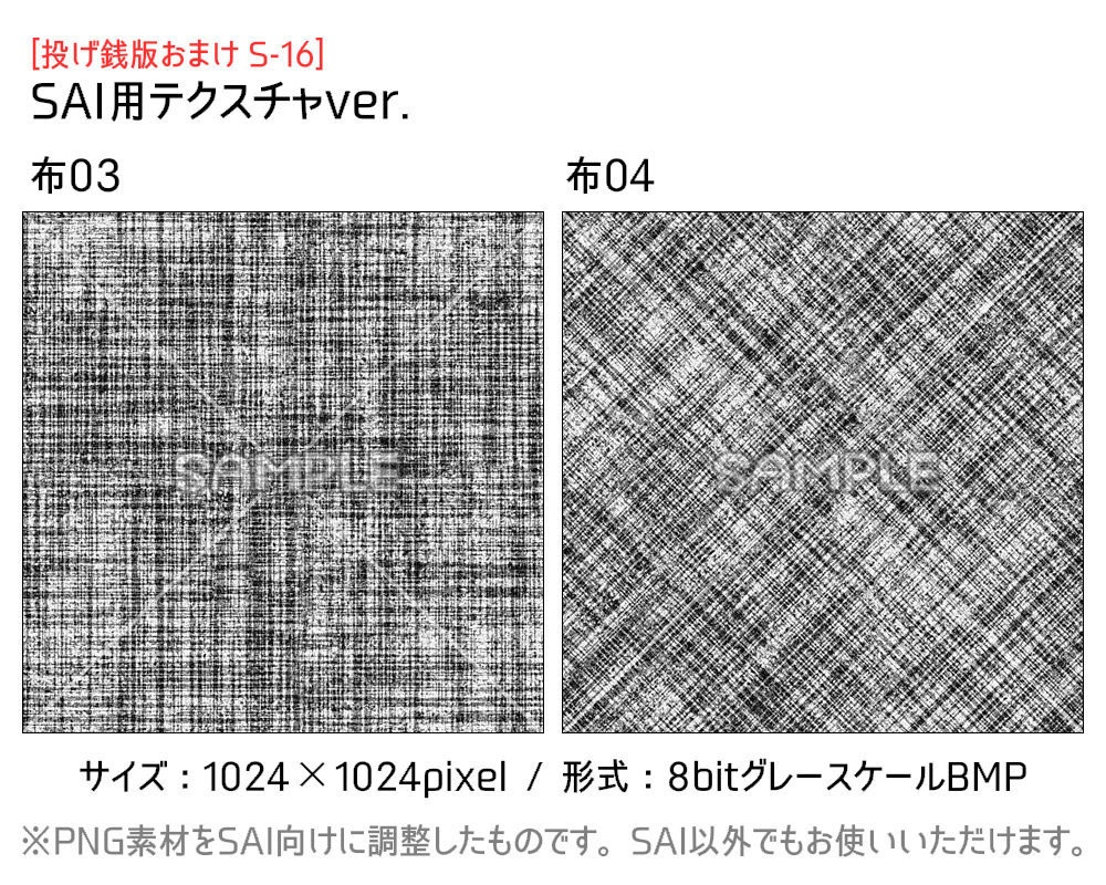 高解像度シームレス素材16