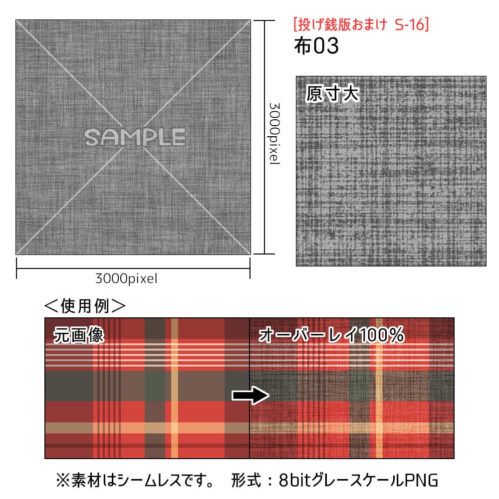 高解像度シームレス素材16