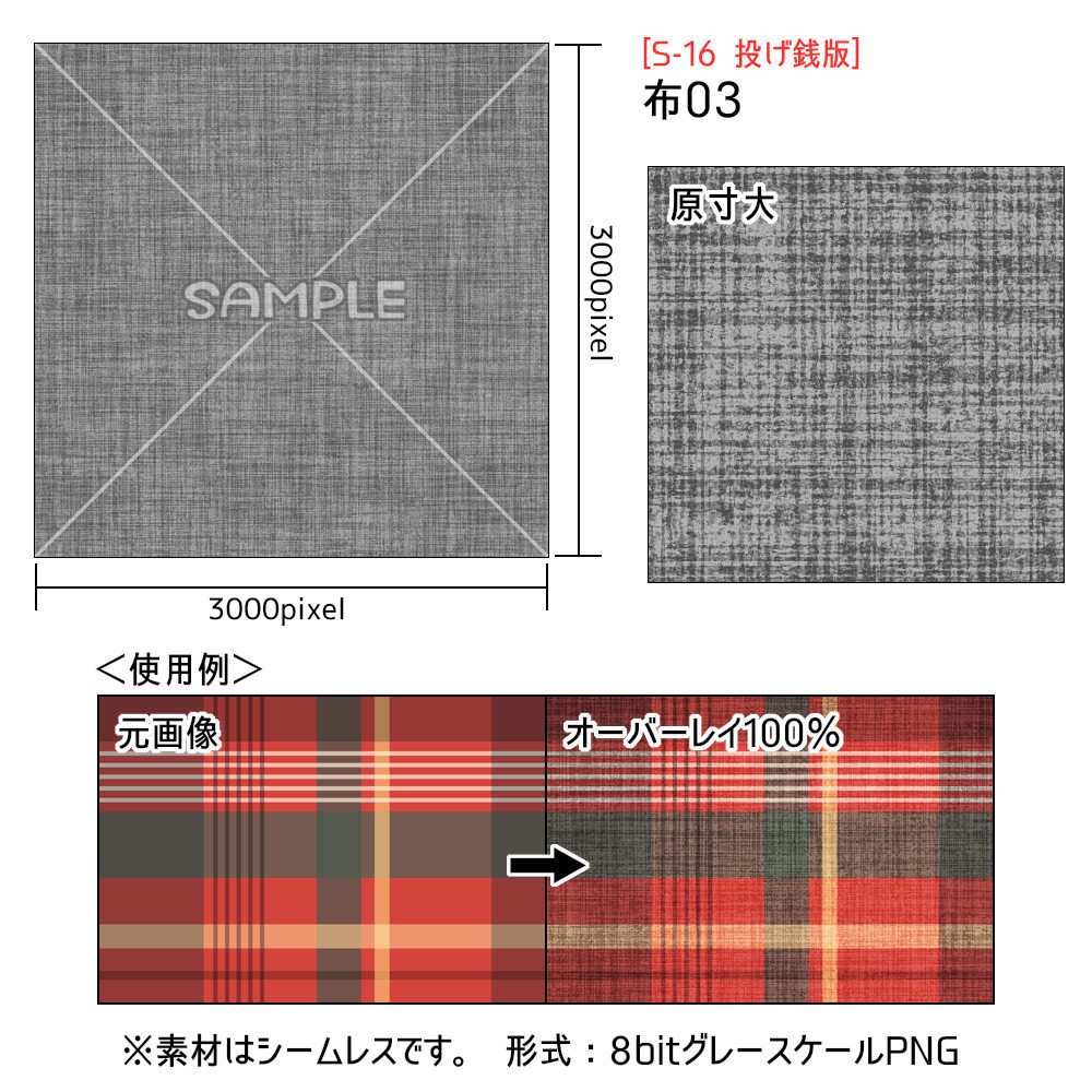 高解像度シームレス素材16