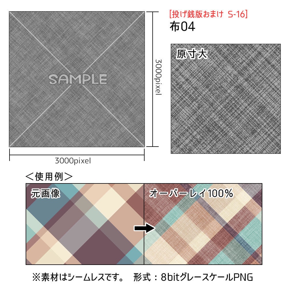 高解像度シームレス素材16